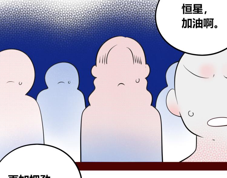 手機時間7:30 - 第四十話 再見恆星(2/4) - 3