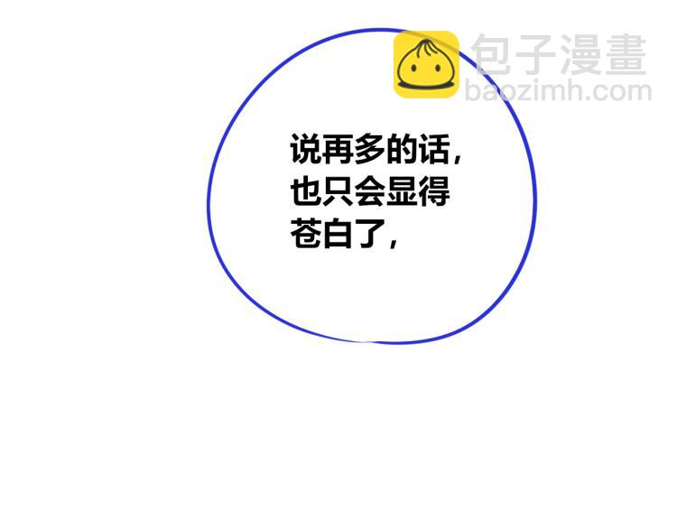 手機時間7:30 - 第四十話 再見恆星(2/4) - 5