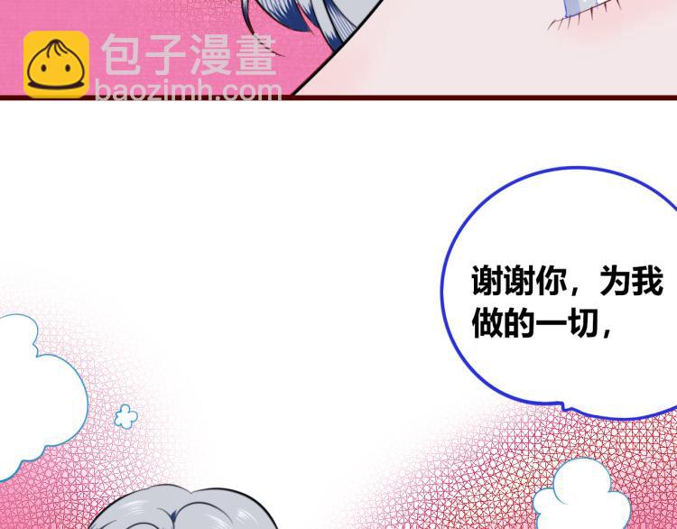 手機時間7:30 - 第四十話 再見恆星(2/4) - 2
