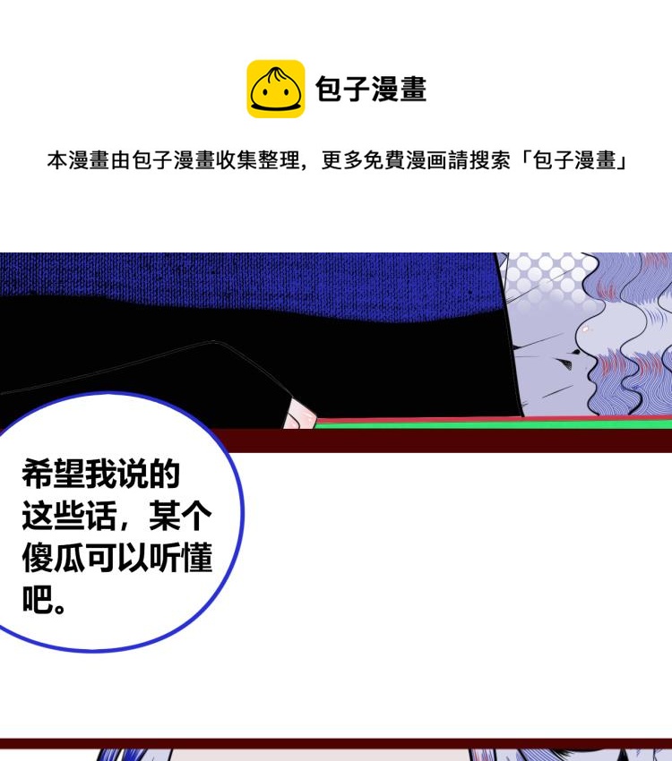 手機時間7:30 - 第四十話 再見恆星(2/4) - 4