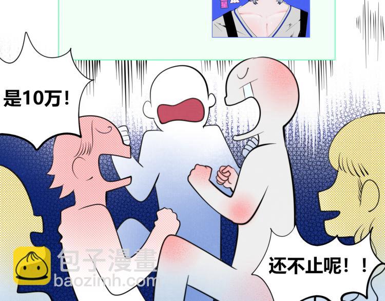 手機時間7:30 - 第四十話 再見恆星(2/4) - 7