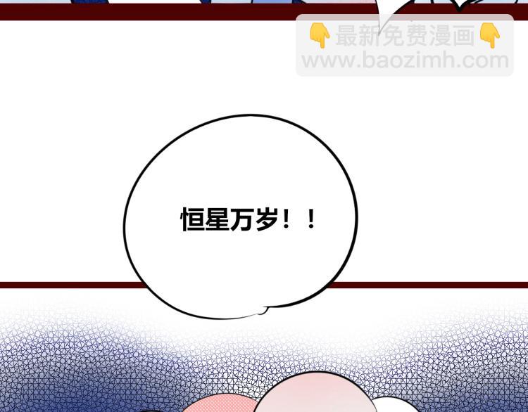 手機時間7:30 - 第四十話 再見恆星(2/4) - 8