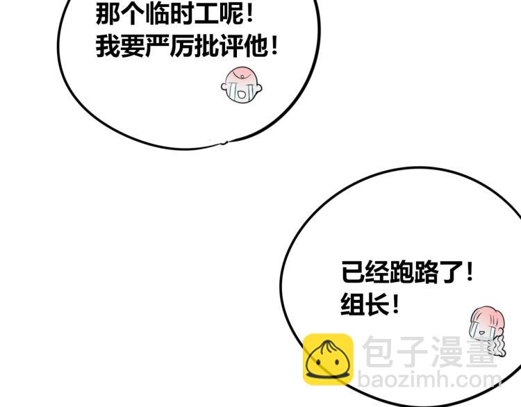 手機時間7:30 - 第四十話 再見恆星(2/4) - 2