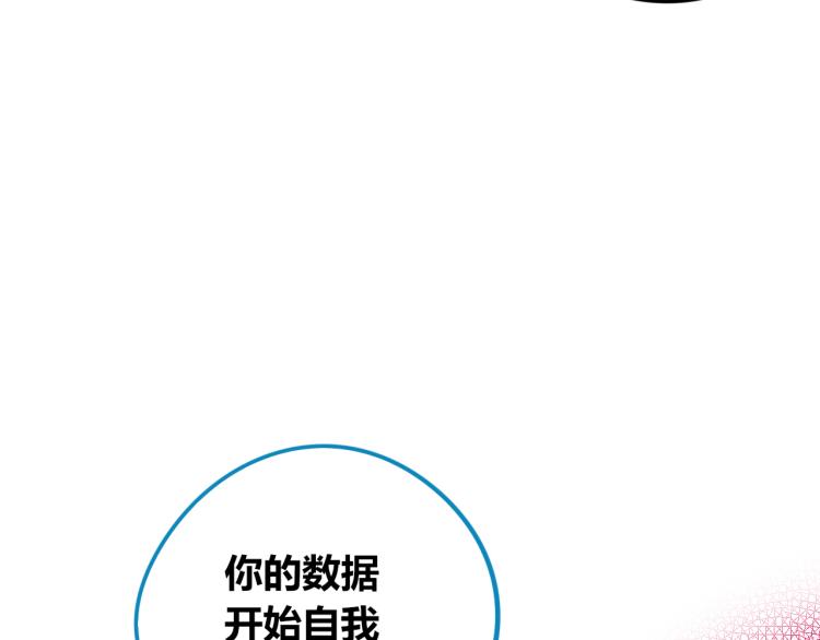 手機時間7:30 - 第四十話 再見恆星(2/4) - 3