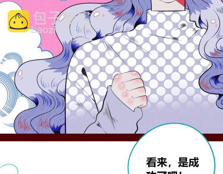 手機時間7:30 - 第四十話 再見恆星(2/4) - 7