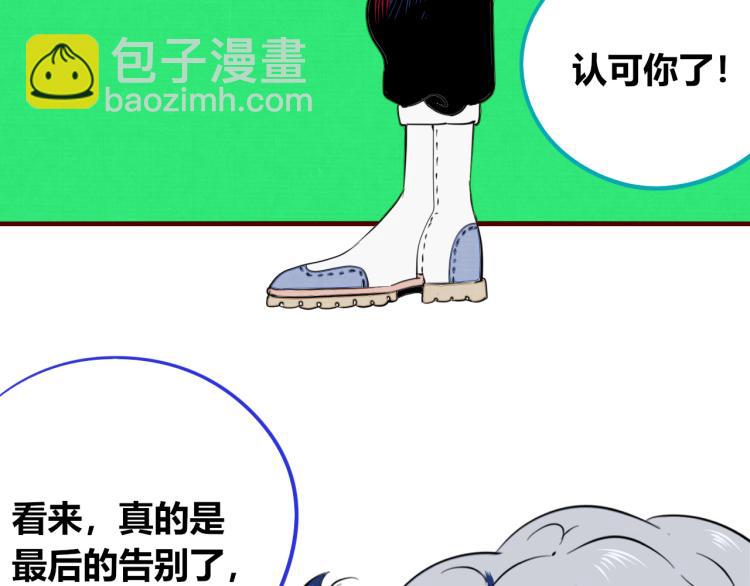 手機時間7:30 - 第四十話 再見恆星(2/4) - 3