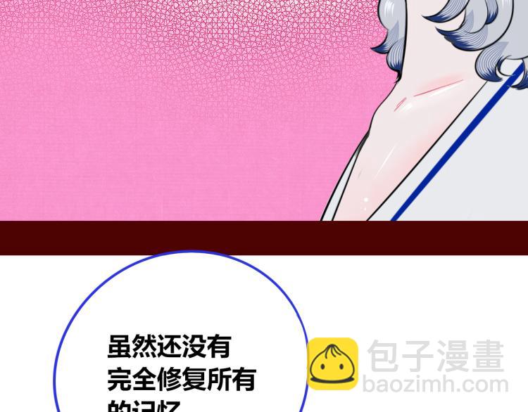 手機時間7:30 - 第四十話 再見恆星(2/4) - 5