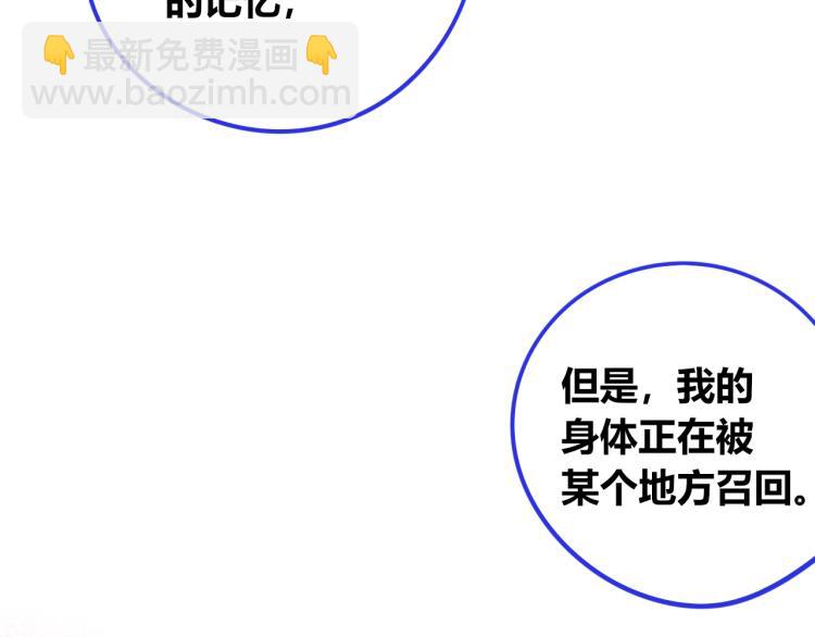 手機時間7:30 - 第四十話 再見恆星(2/4) - 6