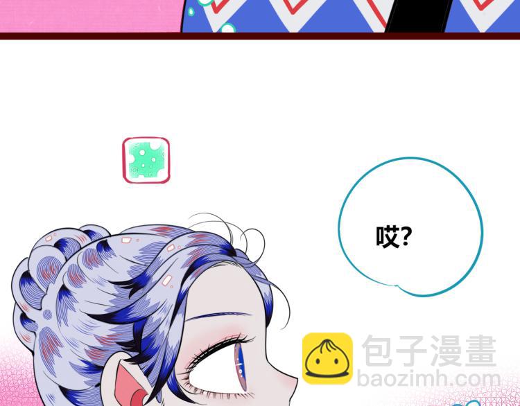 手機時間7:30 - 第四十話 再見恆星(2/4) - 3