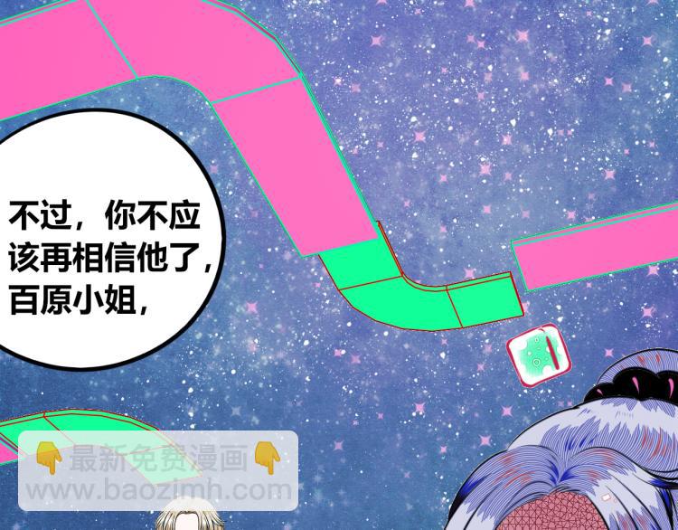 手機時間7:30 - 第四十二話 忍耐與真相(1/3) - 6