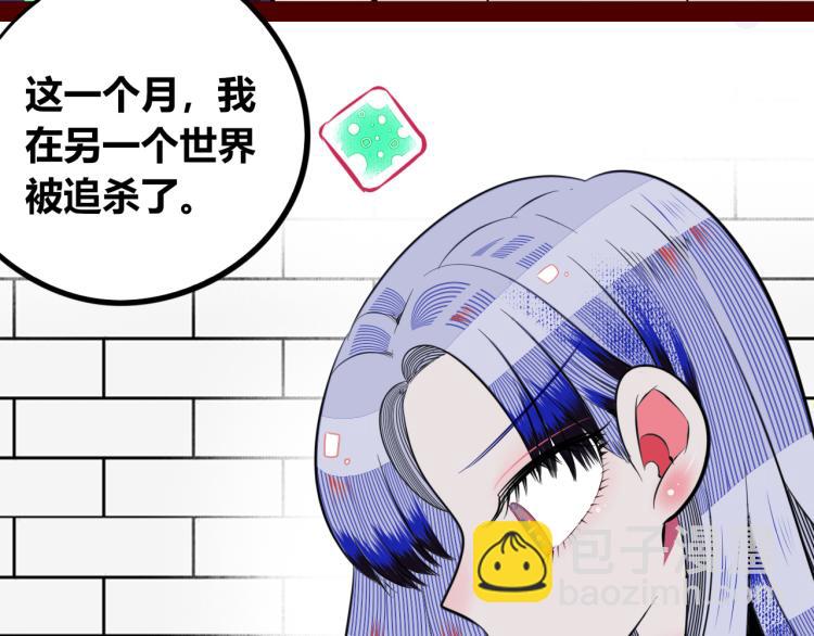 手機時間7:30 - 第四十六話 決意(1/3) - 1