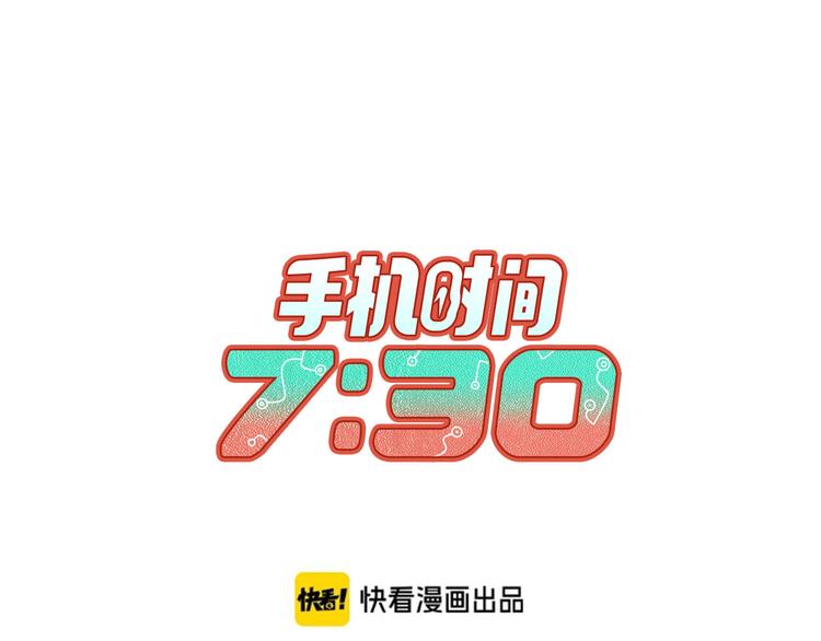 手機時間7:30 - 第4話 初次合作(1/4) - 1