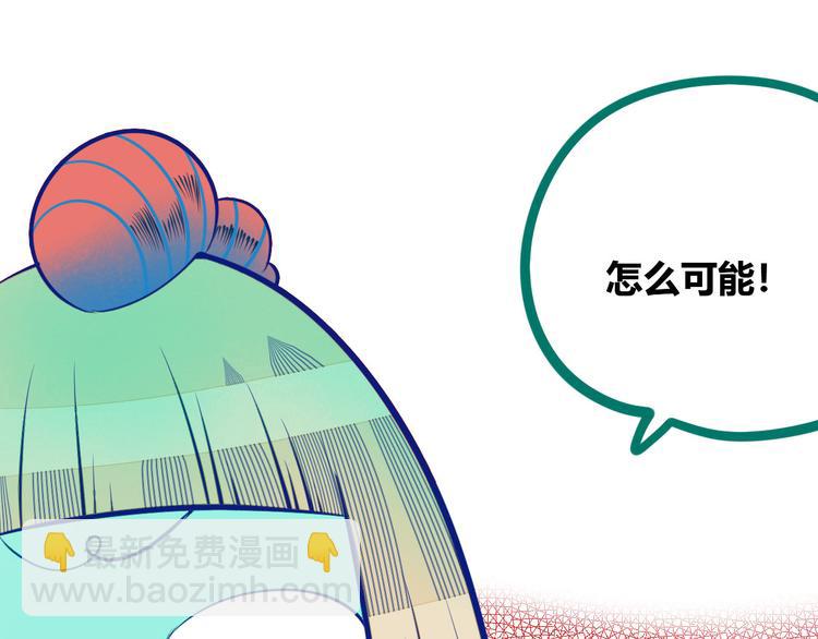 手機時間7:30 - 第4話 初次合作(2/4) - 5