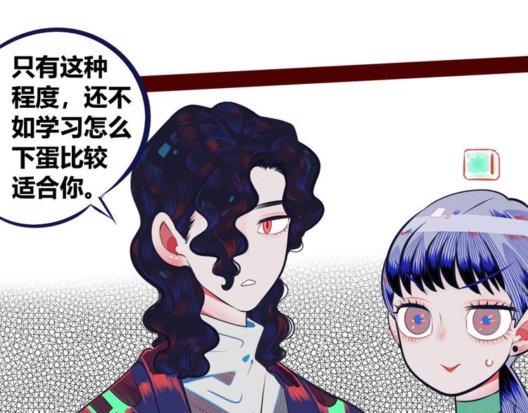 手機時間7:30 - 第4話 初次合作(2/4) - 7
