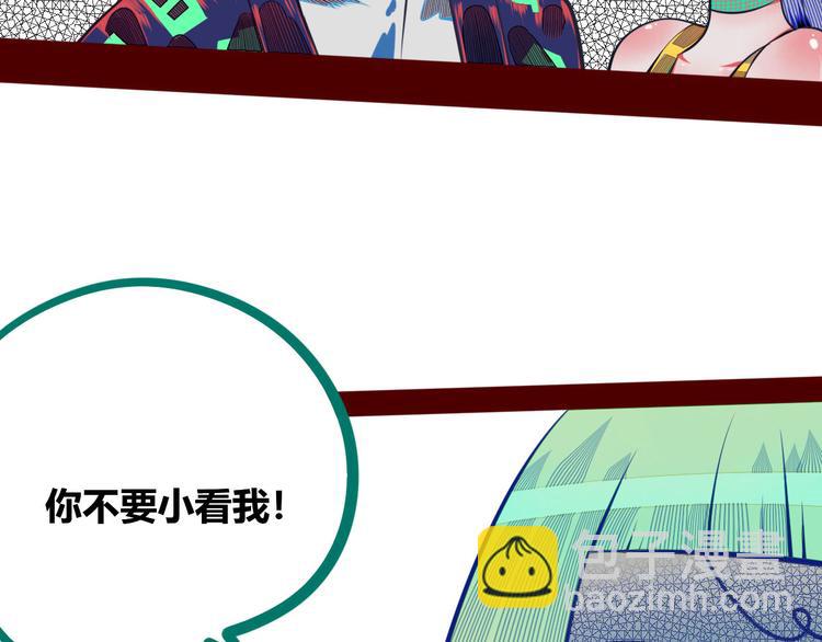 手機時間7:30 - 第4話 初次合作(2/4) - 8