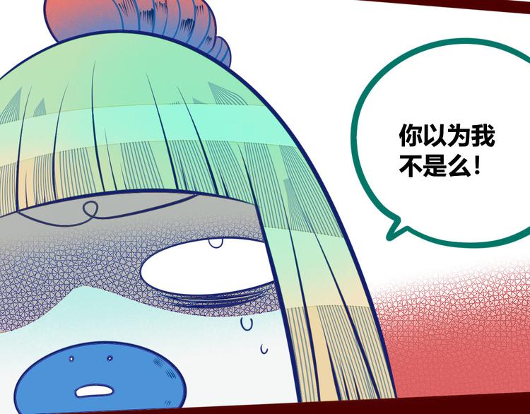 手機時間7:30 - 第4話 初次合作(2/4) - 2