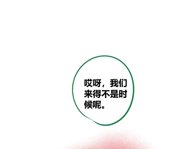 手機時間7:30 - 第4話 初次合作(2/4) - 5