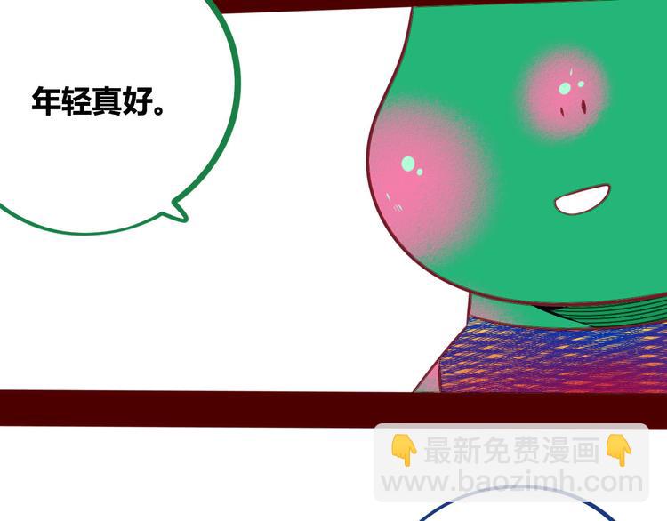 手機時間7:30 - 第4話 初次合作(2/4) - 2