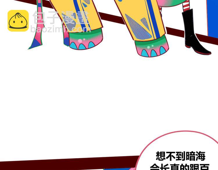 手機時間7:30 - 第4話 初次合作(2/4) - 5