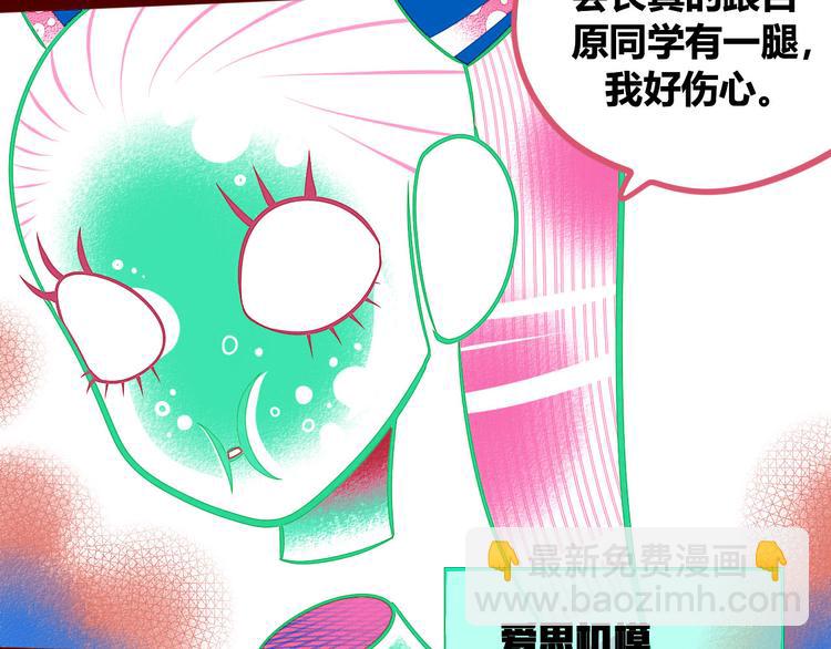 手機時間7:30 - 第4話 初次合作(2/4) - 6