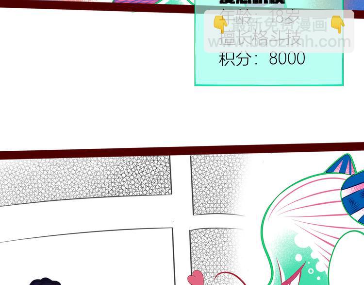 手機時間7:30 - 第4話 初次合作(2/4) - 7