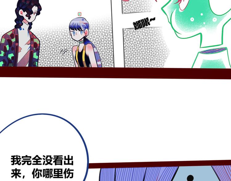手機時間7:30 - 第4話 初次合作(2/4) - 8