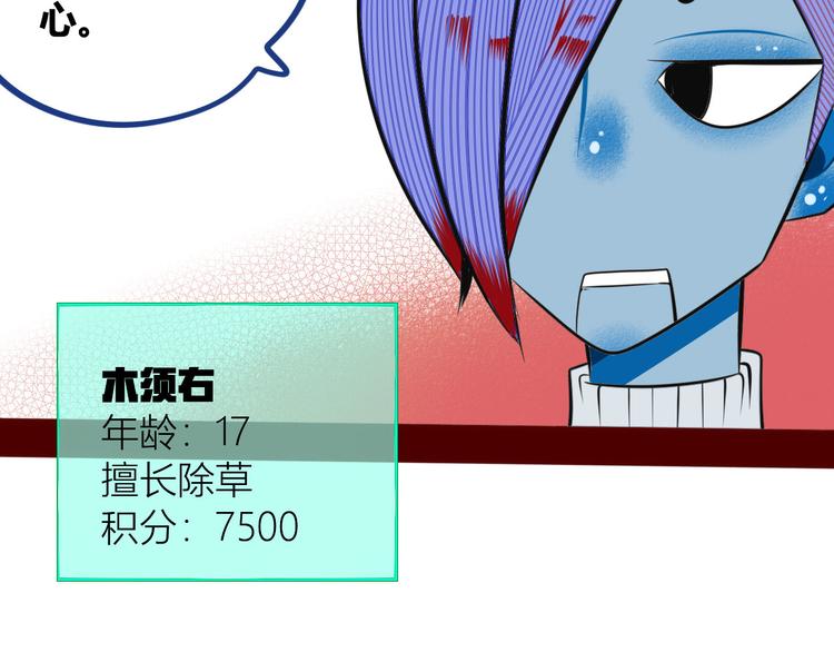 手機時間7:30 - 第4話 初次合作(2/4) - 1