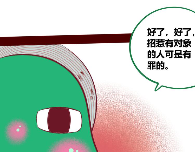 手機時間7:30 - 第4話 初次合作(2/4) - 2