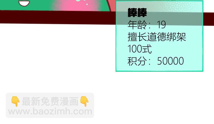 手機時間7:30 - 第4話 初次合作(2/4) - 3