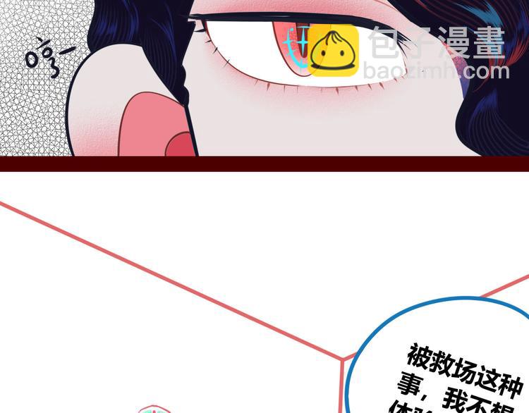 手機時間7:30 - 第4話 初次合作(2/4) - 7