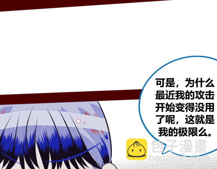 手機時間7:30 - 第4話 初次合作(2/4) - 1