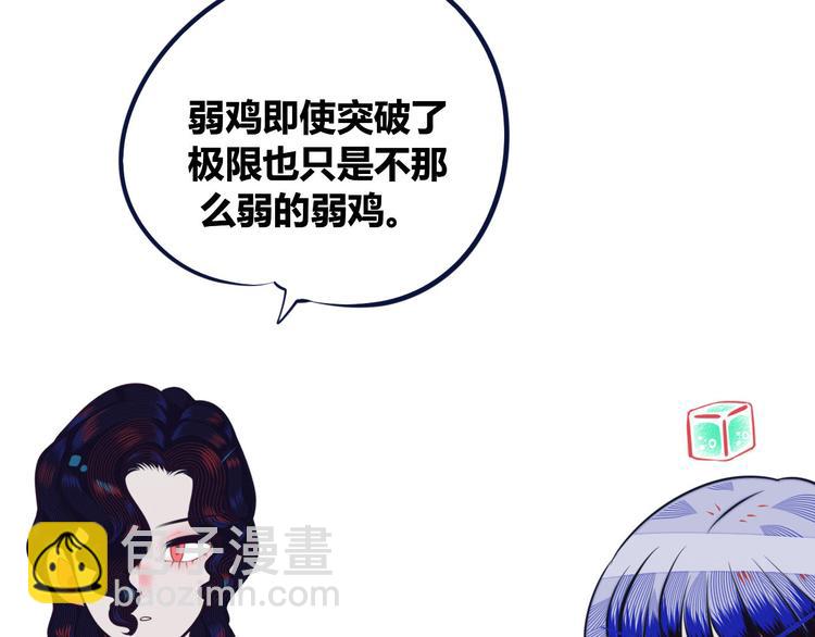 手機時間7:30 - 第4話 初次合作(2/4) - 3