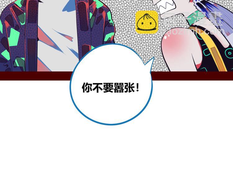 手機時間7:30 - 第4話 初次合作(2/4) - 6