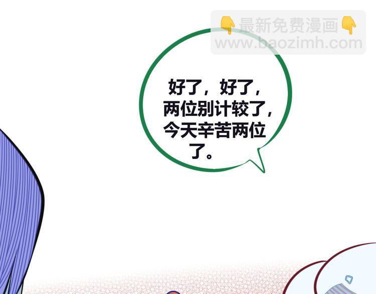 手機時間7:30 - 第4話 初次合作(2/4) - 7