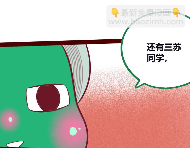 手機時間7:30 - 第4話 初次合作(2/4) - 1