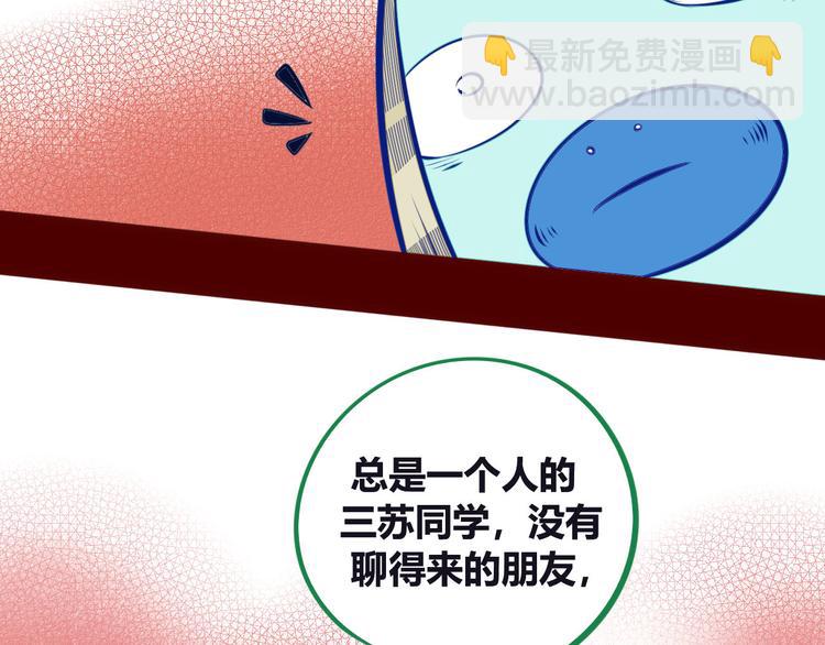 手機時間7:30 - 第4話 初次合作(2/4) - 3