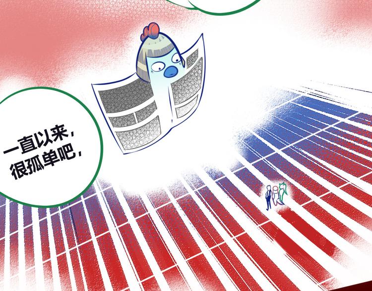 手機時間7:30 - 第4話 初次合作(2/4) - 4