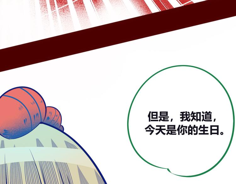 手機時間7:30 - 第4話 初次合作(2/4) - 5