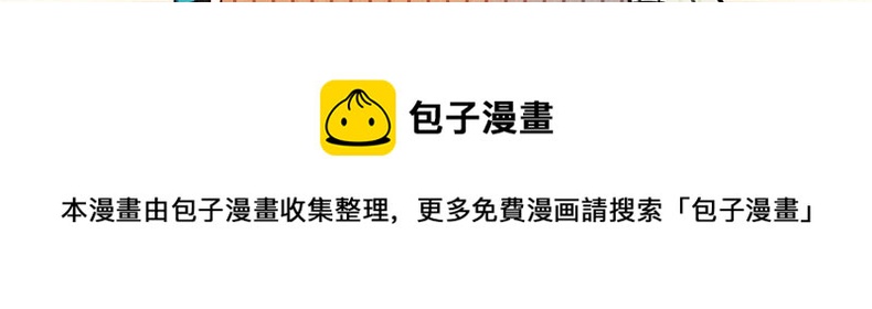 《万能恋爱杂货店》单行本2来啦-第52话