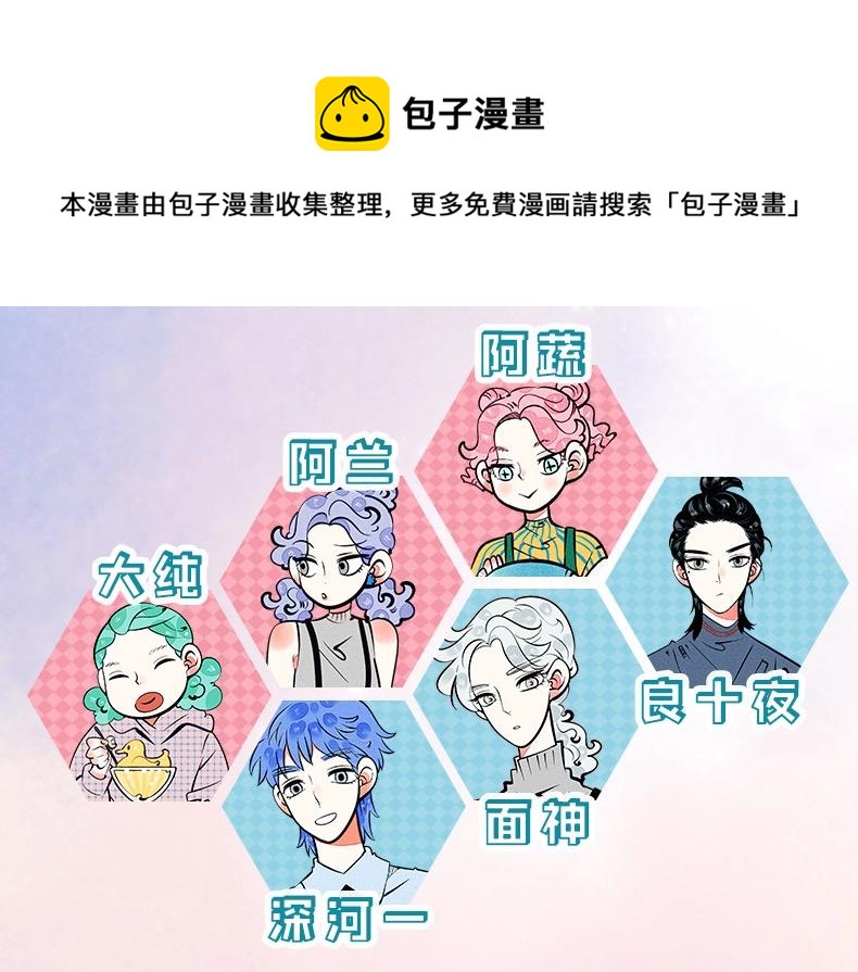 《万能恋爱杂货店》单行本2来啦-第52话