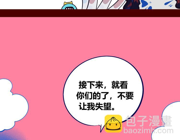 第6话  宠物病毒扩散！(1/3)-第8话