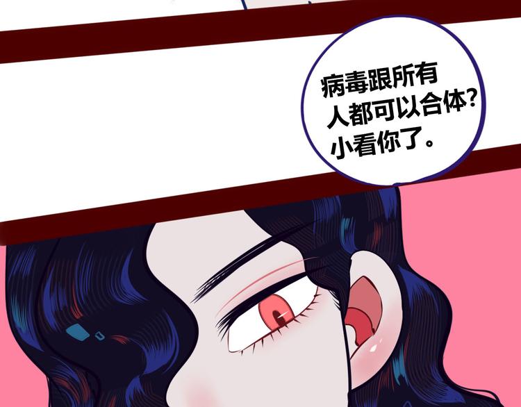 第6话  宠物病毒扩散！(1/3)-第8话