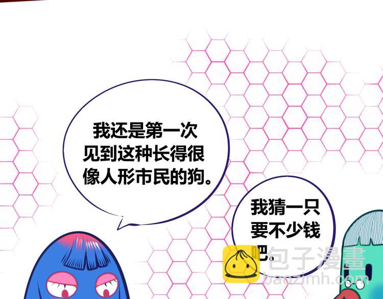 第6话  宠物病毒扩散！(1/3)-第8话