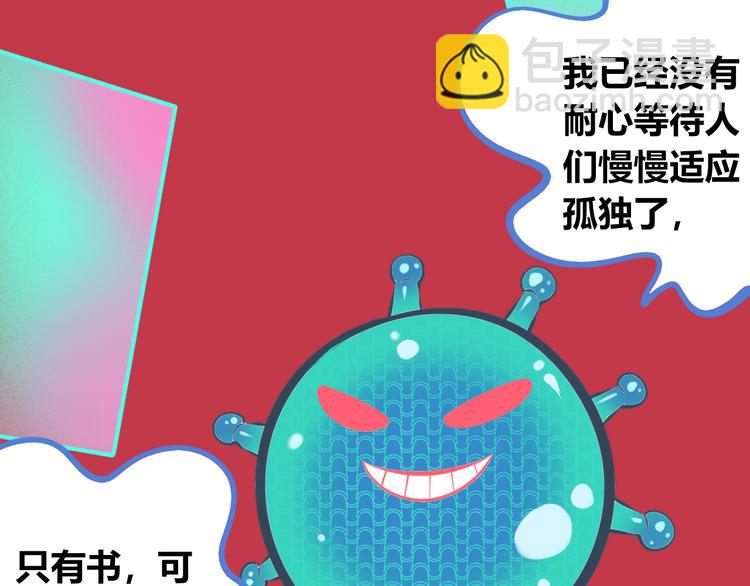 手機時間7:30 - 第8話 暗海的身份危機！(2/3) - 2