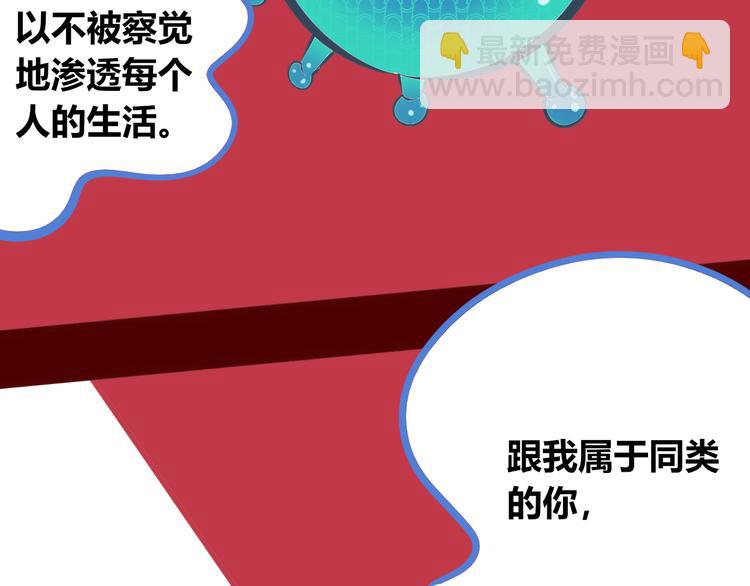 手機時間7:30 - 第8話 暗海的身份危機！(2/3) - 3