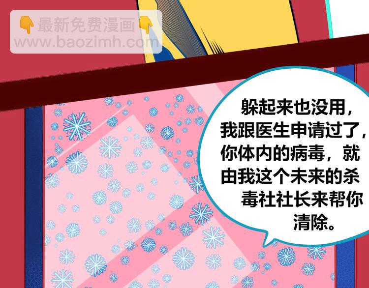 手機時間7:30 - 第8話 暗海的身份危機！(2/3) - 8