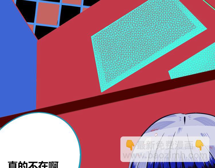 手機時間7:30 - 第8話 暗海的身份危機！(2/3) - 6