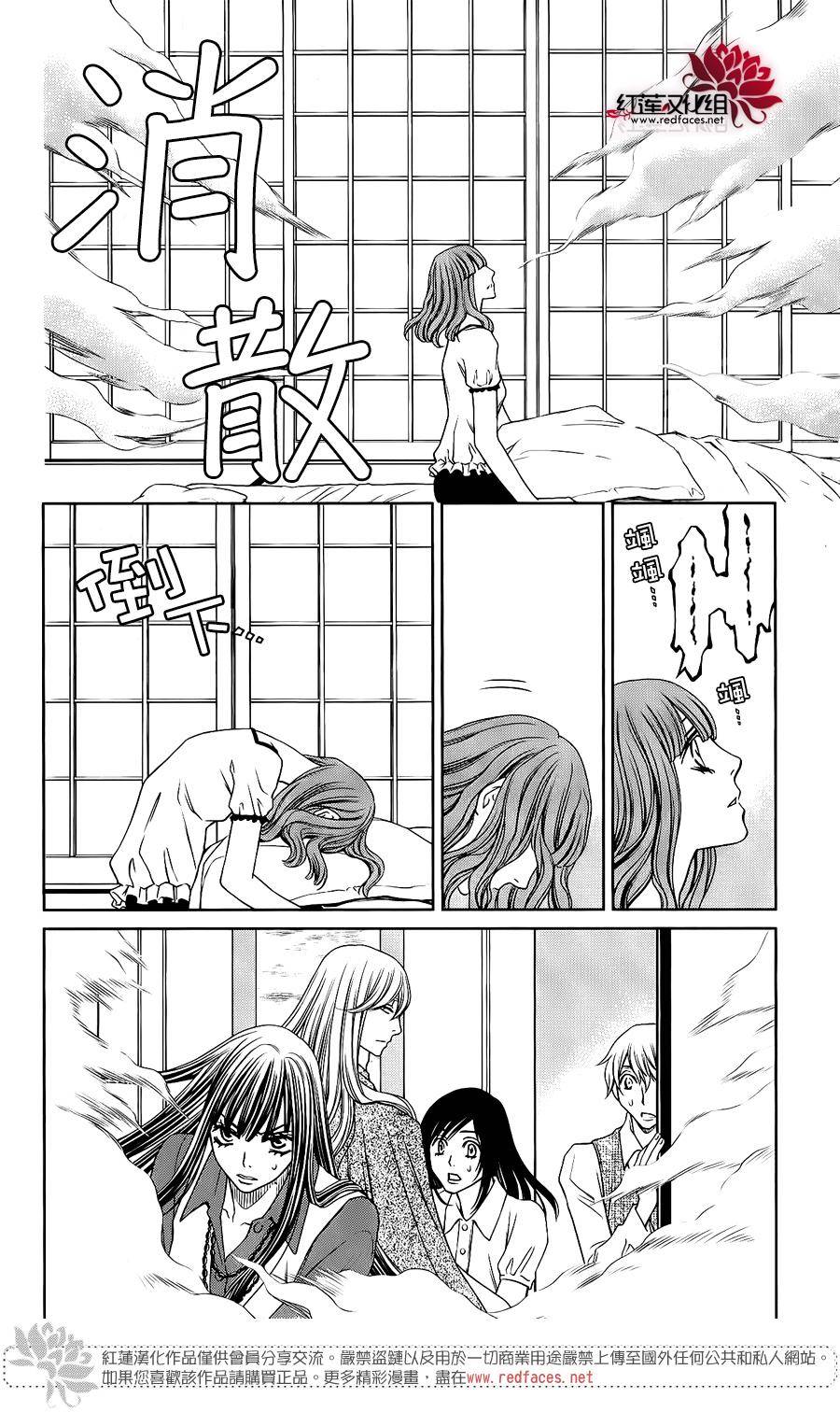 守夢人 - 第06話 - 3