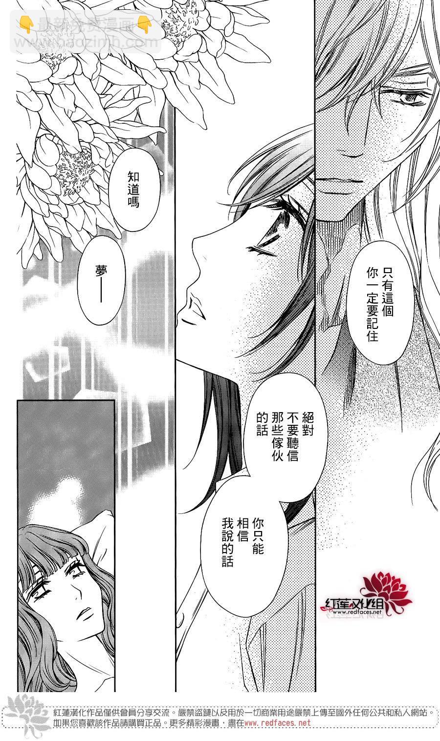 守夢人 - 第06話 - 5