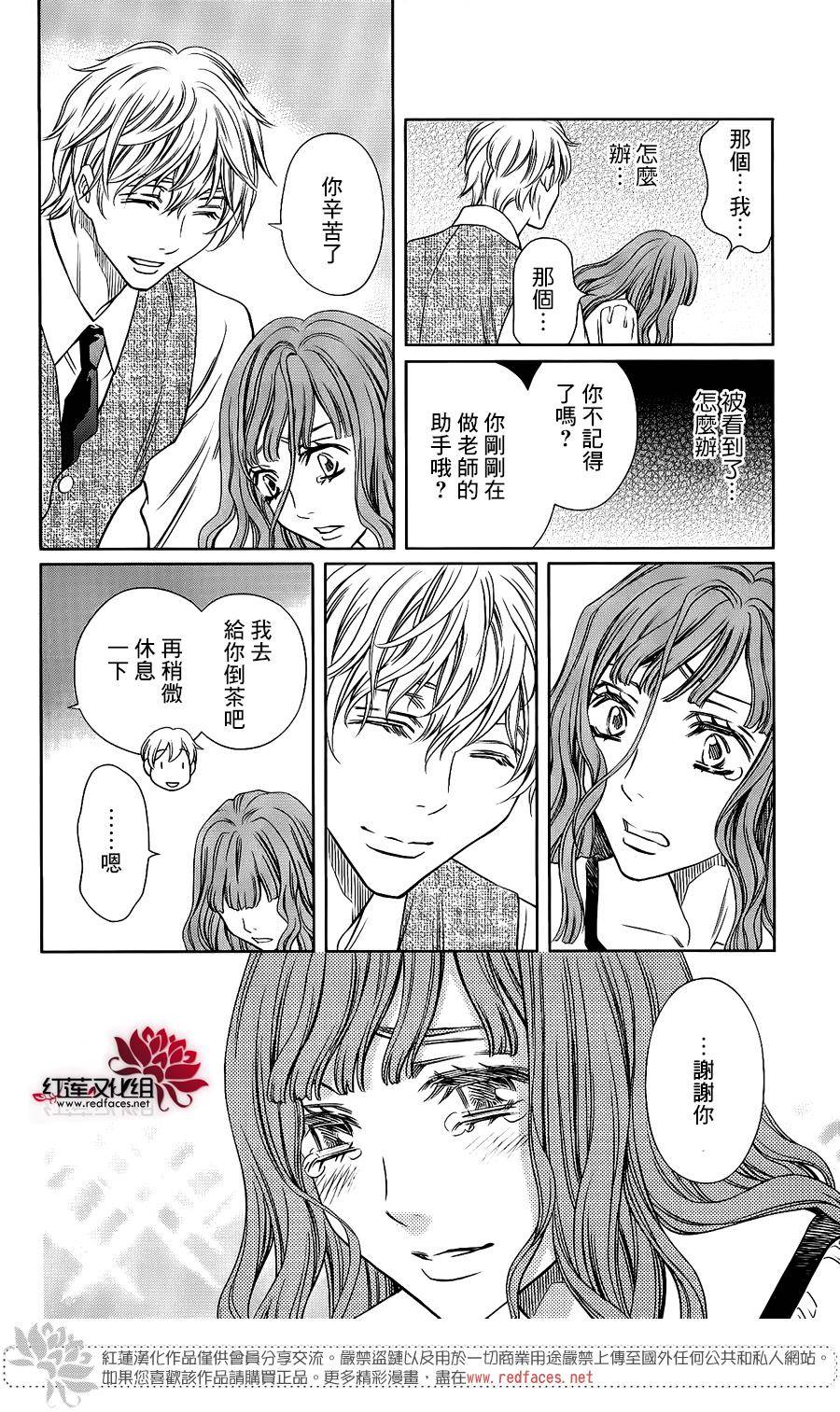 守夢人 - 第06話 - 7